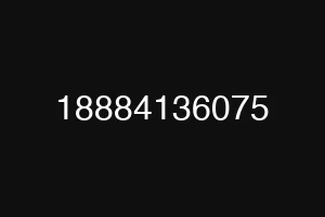 18884136075